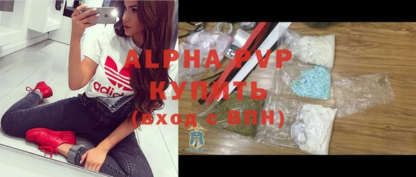 ALPHA PVP Бронницы